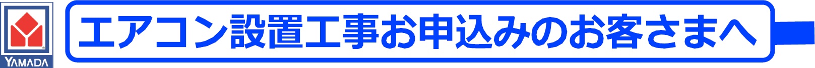 石綿（アスベスト）に関する事前調査・対策工事について
